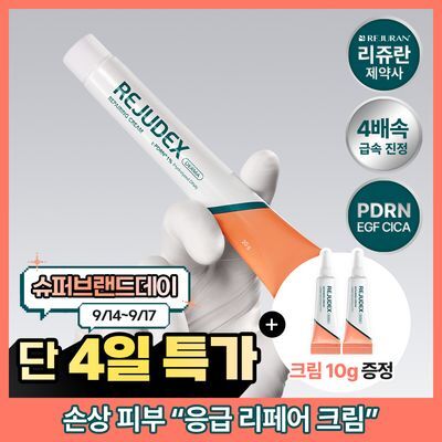 [4배속_응급진정/장벽강화]리쥬덱스 더마 리페어링 크림 20g 단품/기획(+5g*2)