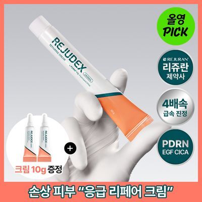 [4배속_응급진정/장벽강화]리쥬덱스 더마 리페어링 크림 20g 단품/기획(+5g*2)