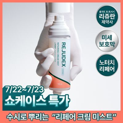 [붉은기 2배 방어_수분 레이어링]리쥬덱스 더마 리페어링 크림 미스트 100ml