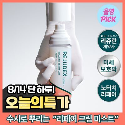 [붉은기 2배 방어_수분 레이어링]리쥬덱스 더마 리페어링 크림 미스트 100ml