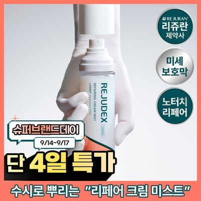 [붉은기 2배 방어_수분 레이어링]리쥬덱스 더마 리페어링 크림 미스트 100ml