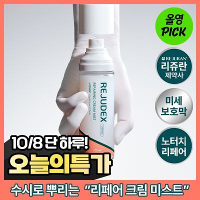 [붉은기 2배 방어_수분 레이어링]리쥬덱스 더마 리페어링 크림 미스트 100ml