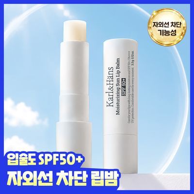 [NEW] 칼앤한스 모이스처라이징 선 립밤 3.5g SPF50+