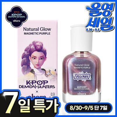 [케데헌 콜라보] 오호라 자석 네일강화제 15ml 3colors