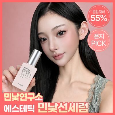 트로이아르케 서울 엑토인 톤업 선세럼 50ml