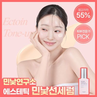 트로이아르케 서울 엑토인 톤업 선세럼 50ml