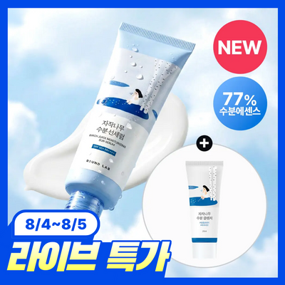 [라이브특가/8월 올영픽] 라운드랩 자작나무 수분 선세럼 50ml 기획(+클렌저 20ml)