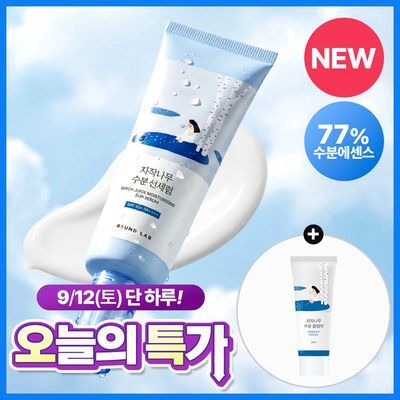 [NEW/초경량] 라운드랩 자작나무 수분 선세럼 50ml 기획(+클렌저 20ml)