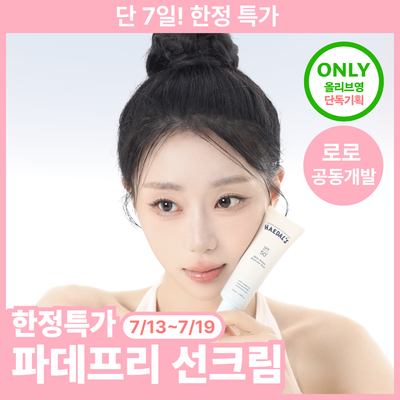 [괄사증정/파데프리] 해달씨 스킨필터 리커버 톤업 선 50ml 단품/기획(+문어괄사 증정)