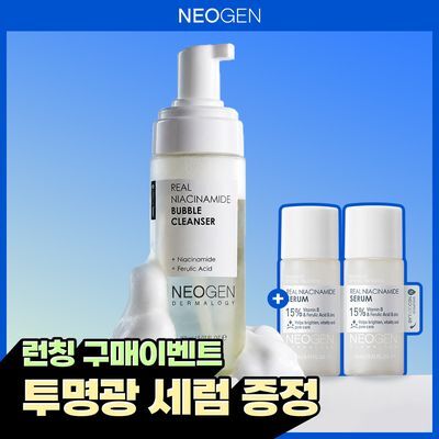 [NEW/씻을수록광채/딥클리어] 네오젠 리얼 나이아신아마이드 모공 버블 클렌징폼 150ml