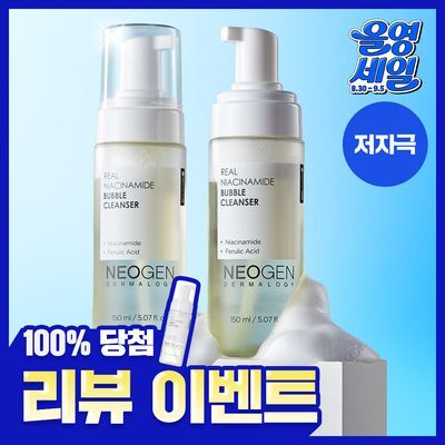 [NEW/씻을수록광채/딥클리어] 네오젠 리얼 나이아신아마이드 모공 버블 클렌징폼 150ml