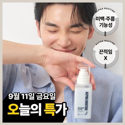 [4in1/끈적임ZERO] 알파루틴 이지컨트롤 올인원 200ml