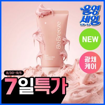 비브리즈 부산 딸기 찹쌀떡 팩클렌저 120g