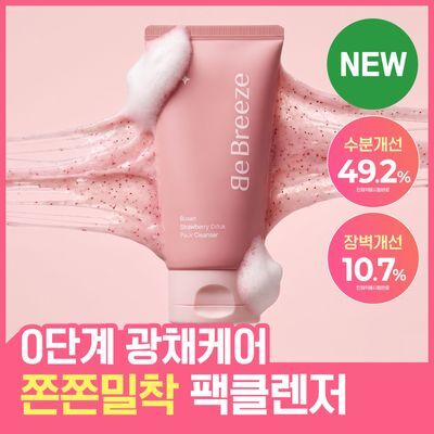 비브리즈 부산 딸기 찹쌀떡 팩클렌저 120g