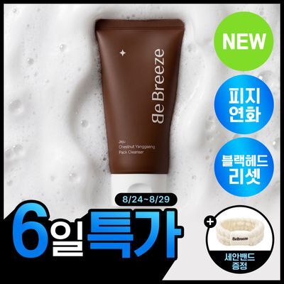 비브리즈 제주 밤양갱 팩클렌저 120g
