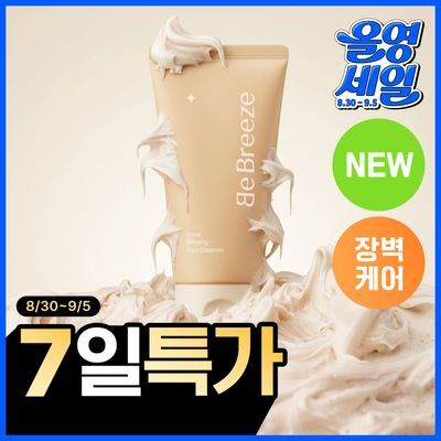 비브리즈 서울 인삼 팩클렌저 120g