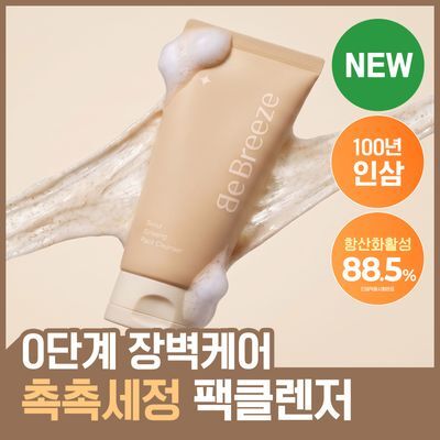 비브리즈 서울 인삼 팩클렌저 120g