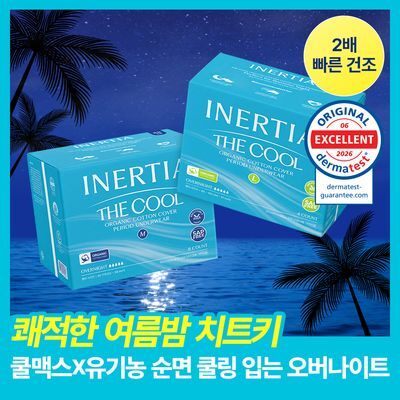이너시아 더 쿨 입는 오버나이트 4P (중형/대형)