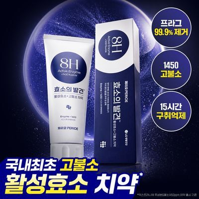 [NEW] 페리오 효소의 발견 치약 100g 2종(시그니처민트/유러피안민트)