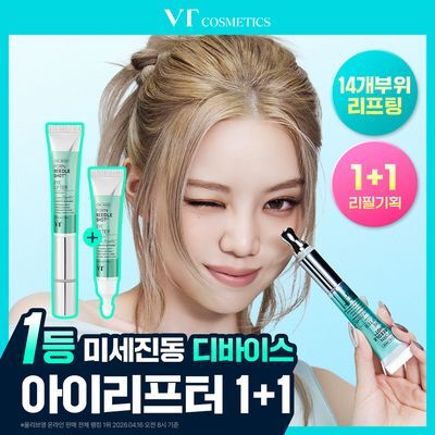 [베일리pick/단독기획] VT 피디알엔 리들샷 아이 리프터 15ml 리필기획 (+리필 15ml)