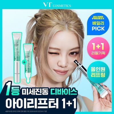 [베일리pick/단독기획] VT 피디알엔 리들샷 아이 리프터 15ml 리필기획 (+리필 15ml)