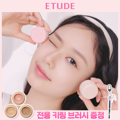 [껌딱지 커버] 에뛰드 더블 래스팅 커버 톡 컨실 팟 4g 3 Colors