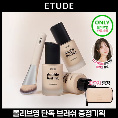 [레전드 파데 컴백] 에뛰드 더블 래스팅 파운데이션 30g (+ 브러쉬 증정 기획/단품)