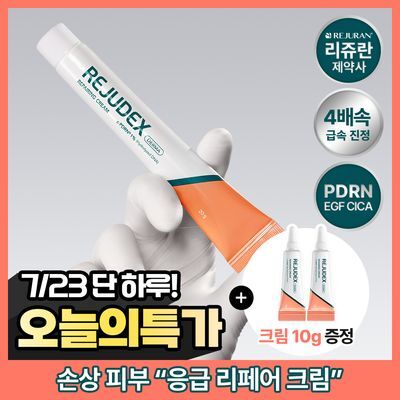 리쥬덱스 더마 리페어링 크림 20g 기획(+리페어링 크림5g*2ea)