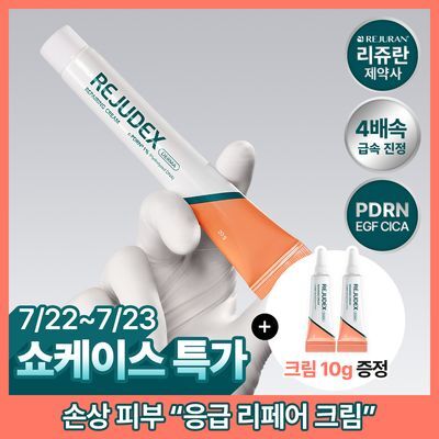 리쥬덱스 더마 리페어링 크림 20g 기획(+리페어링 크림5g*2ea)