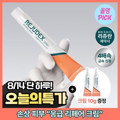 [4배속_응급진정/장벽강화]리쥬덱스 더마 리페어링 크림 20g 기획(+리페어링 크림5g*2ea)