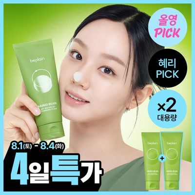 [8월올영픽/2천만돌파]비플레인 녹두 약산성 클렌징폼 160ml 더블 기획
