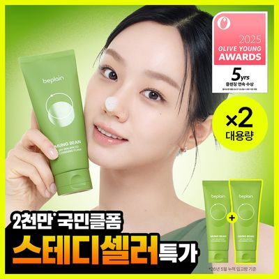 [스테디셀러 특가] [2천만돌파] 비플레인 녹두 약산성 클렌징폼 160ml 더블 기획