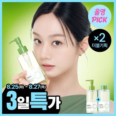 Bifilain cleansing oil 200ml