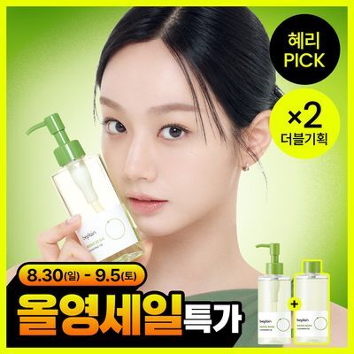 [블랙헤드&피지쏙]비플레인 녹두 클렌징오일 200ml 더블 기획