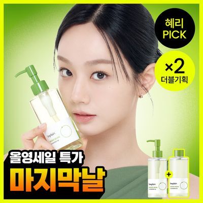 [블랙헤드&피지쏙]비플레인 녹두 클렌징오일 200ml 더블 기획
