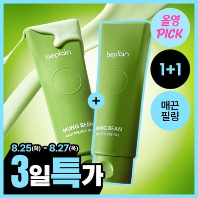 Bifilain milk peeling gel 120ml × 2