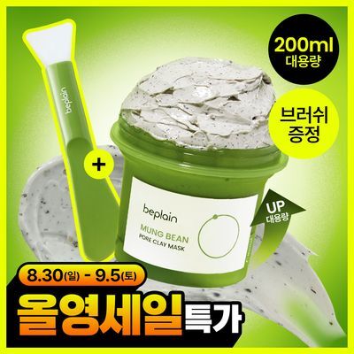 beplain Mung Bean Pore Clay Pack 200ml