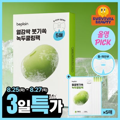 Bifilane Face Mask 5pcs