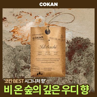 코칸 핸드메이드 사쉐 20g 이다바시