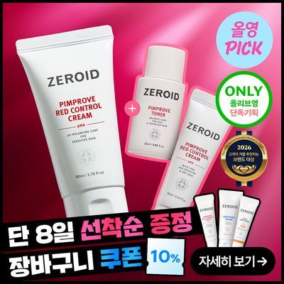 [8월 올영픽] 제로이드 핌프로브 레드 컨트롤 크림 pH4 80ml 기획 (+토너 25ml +크림 10ml)