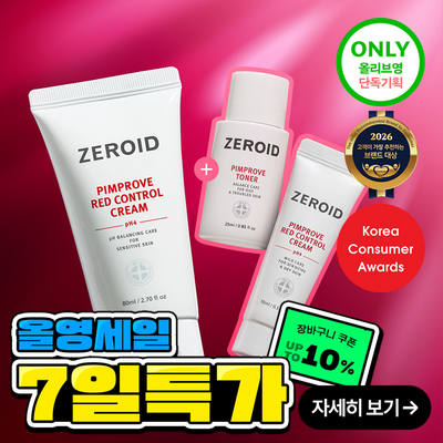 [트러블피부 추천] 제로이드 핌프로브 레드 컨트롤 크림 pH4 80ml 기획 (+토너 25ml +크림 10ml)