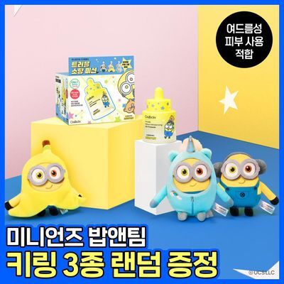 [리뷰이벤트/트러블1등] 셀라딕스 세범 리밸런싱 131 앰플 30ml 기획 (+미니언즈 키링) (미니언즈 콜라보)