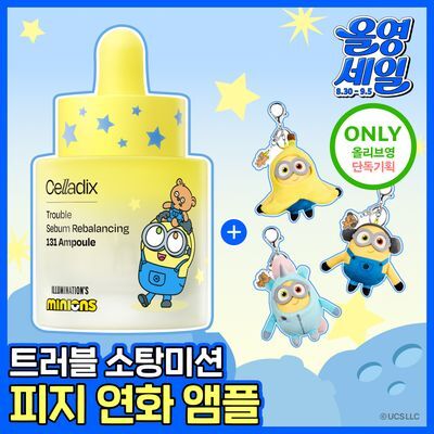 [리뷰이벤트/트러블1등] 셀라딕스 세범 리밸런싱 131 앰플 30ml 기획 (+미니언즈 키링) (미니언즈 콜라보)