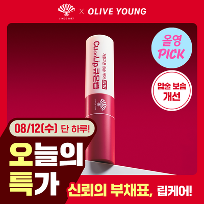 동화약품 큐온립 립밤 3g