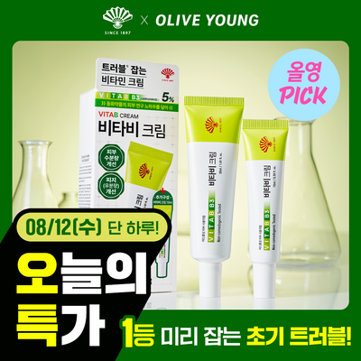 동화약품 비타비 크림 30ml 기획 (+15ml)