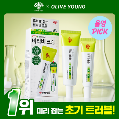 동화약품 비타비 크림 30ml 기획 (+15ml)