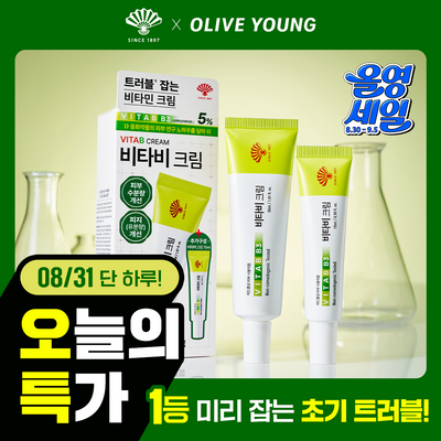 동화약품 비타비 크림 30ml 기획 (+15ml)