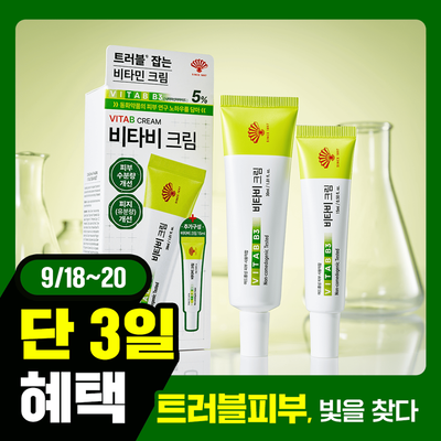 [나이아신아마이드] 동화약품 비타비 크림 30ml 기획 (+15ml)