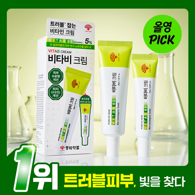 [나이아신아마이드] 동화약품 비타비 크림 30ml 기획 (+15ml)