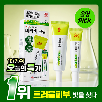 [나이아신아마이드] 동화약품 비타비 크림 30ml 기획 (+15ml)